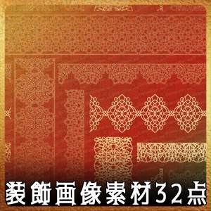No.230a みそおねぎ飾り枠集