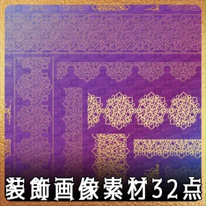 No.230c みそおねぎ飾り枠集