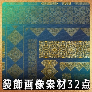 No.231a みそおねぎ飾り枠集