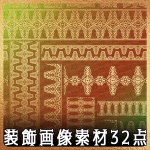 No.232a みそおねぎ飾り枠集