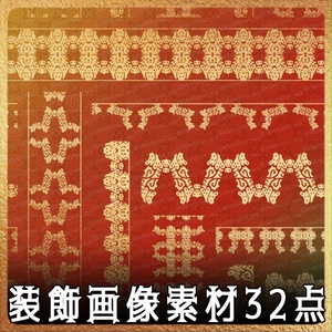 No.232b みそおねぎ飾り枠集