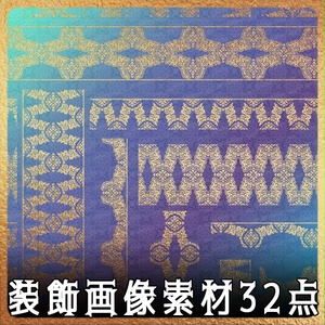 No.233c みそおねぎ飾り枠集