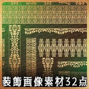 No.235a みそおねぎ飾り枠集