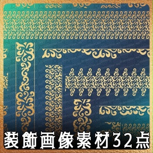 No.237a みそおねぎ飾り枠集