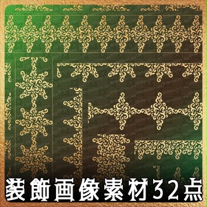 No.237b みそおねぎ飾り枠集