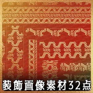No.237e みそおねぎ飾り枠集