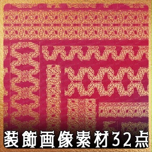 No.237g みそおねぎ飾り枠集