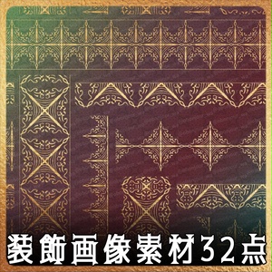 No.240a みそおねぎ飾り枠集