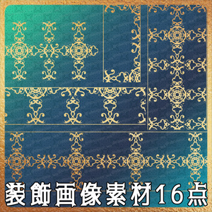 No.260C みそおねぎ飾り枠集