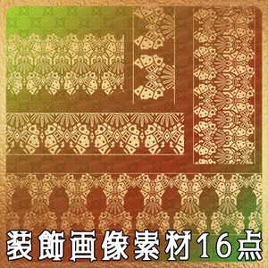 No.268E みそおねぎ飾り枠集