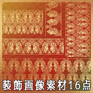 No.268F みそおねぎ飾り枠集