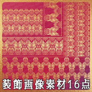 No.268H みそおねぎ飾り枠集