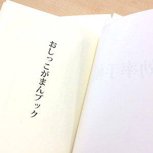 効率手帳（冊子）