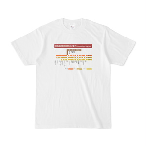Tシャツ「料理のレシピを鉄道路線図っぽく表現してみる」西村まさゆき