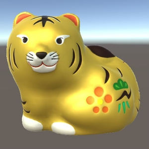 「寅（とら）」【3Dモデル】
