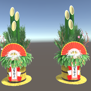 「門松（お正月飾り）」【3Dモデル】 