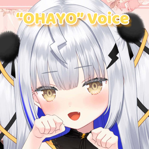 てぃなちゃんおはようボイス