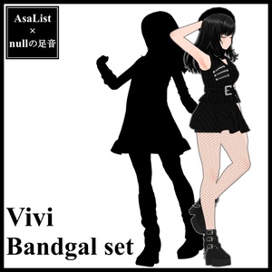 【AsaList×nullの足音コラボ】バンドギャルセット【Vivi対応】