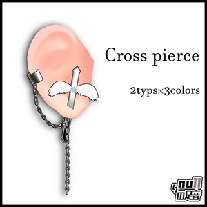 cross pierce　2types×3colors