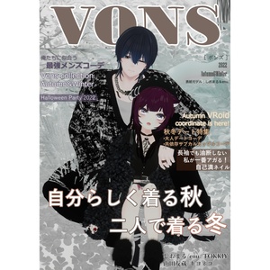Virtual fashion magazine "VONS" Autumn/Winter issue