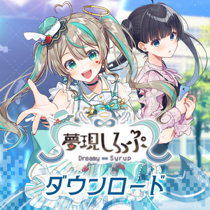 新兎わい 80万人記念グッズ - にいと商店 - BOOTH