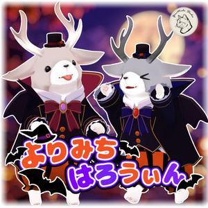 【VRC衣装】よりみち はろうぃん｜YoriMichi Studio