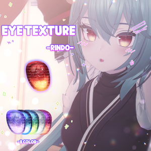 [竜胆 対応] EYE TEXTURE