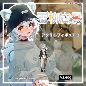 【雪柳出品】アクリルスタンド 雪柳様専用出品】アクリルスタンド 000000067594_whxvwSD.jpg