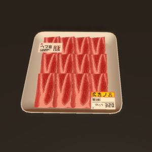 豚バラ切り落としの3Dモデル(広告の品)