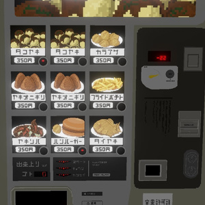ローポリドット食品売ってる自動販売機 缩略图 2