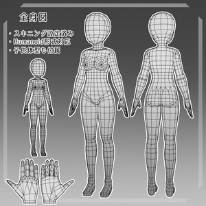 【素体単品】ローポリ素体(レイワラビットベース) 缩略图 2