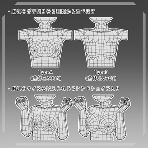【素体単品】ローポリ素体(レイワラビットベース) 缩略图 3