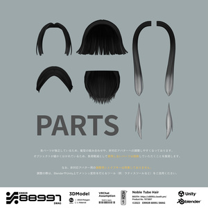 ≒ 8Avatar / Noble Tube Hair ≒ 缩略图 6