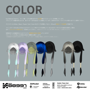 ≒ 8Avatar / Noble Tube Hair ≒ 缩略图 3