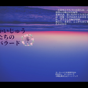 ハロウィンナイト【オマケ本付き】 - インドの大運動会 - BOOTH
