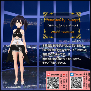 犬子屋【サキュバスワンピース】VRoid専用テクスチャ