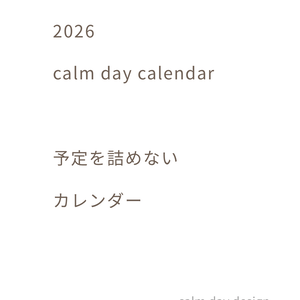 2026 calm day カレンダー｜静かに整える1年