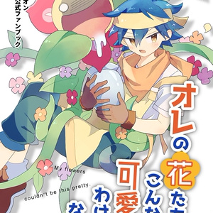 オリジナル 創作 恋心の埋葬 古林けやきのマンガ Pixiv