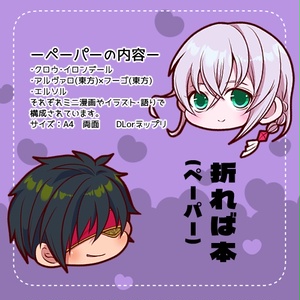 折れば本！あるからす書店３