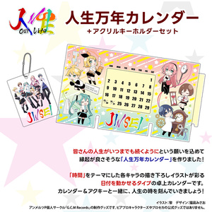 エレガント人生 グッズセット 人生」関連グッズ - BOOTH