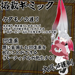 【大耳ノ弓拡張ギミック】大耳シリーズ 缩略图 4