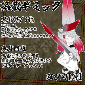 【大耳ノ弓拡張ギミック】大耳シリーズ 缩略图 3