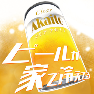 [VRC Avatar Gimmick] Beer is Chilling at Home!