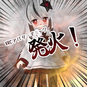 On Fire! [VRC Avatar Gimmick] [Free]
