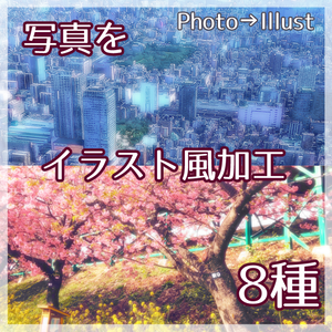 【CLIP STUDIO対応】スマホで撮った写真をイラスト風加工するオートアクション