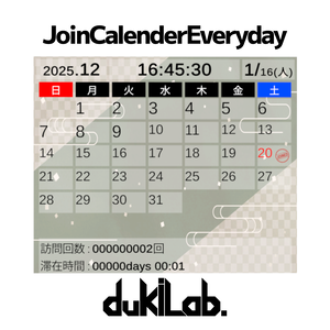 【発売記念セール】JoinCalendarEveryday【ワールド用アセット】