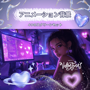 ストリーマー向け Pretty Girl アニメーション背景 - 4スクリーンセット - かわいい背景 - ハート - ゲーマー向けなど