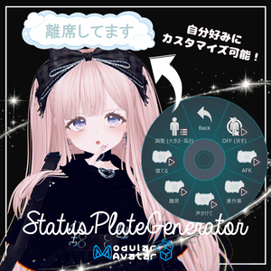 【ツール】ステータスプレートジェネレーター StatusPlateGenerator
