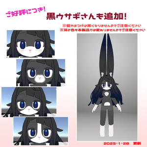 【みみのこ専用】みみのこウサギさん化計画！ 缩略图 4