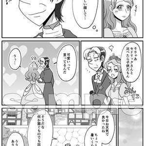 夫婦以上、恋人未満。 - 西ノ国ワイナリー - BOOTH
